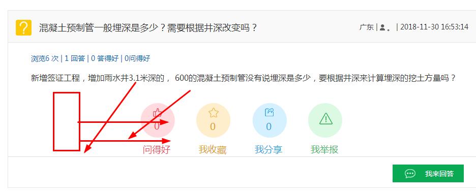 雨水井