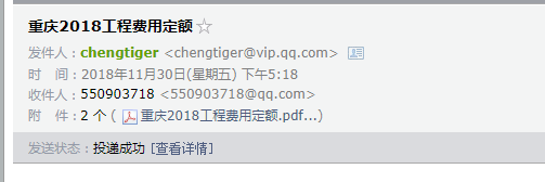 重慶定額