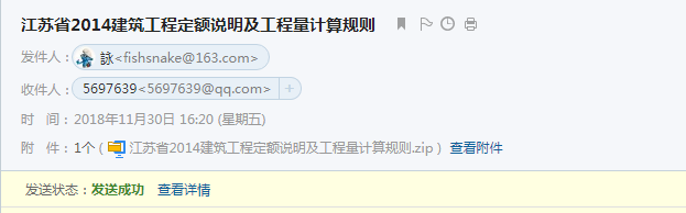 安裝工程