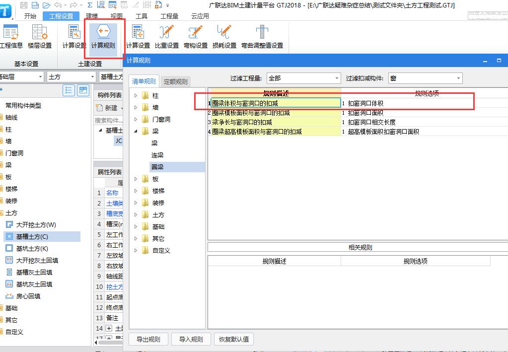 算量
