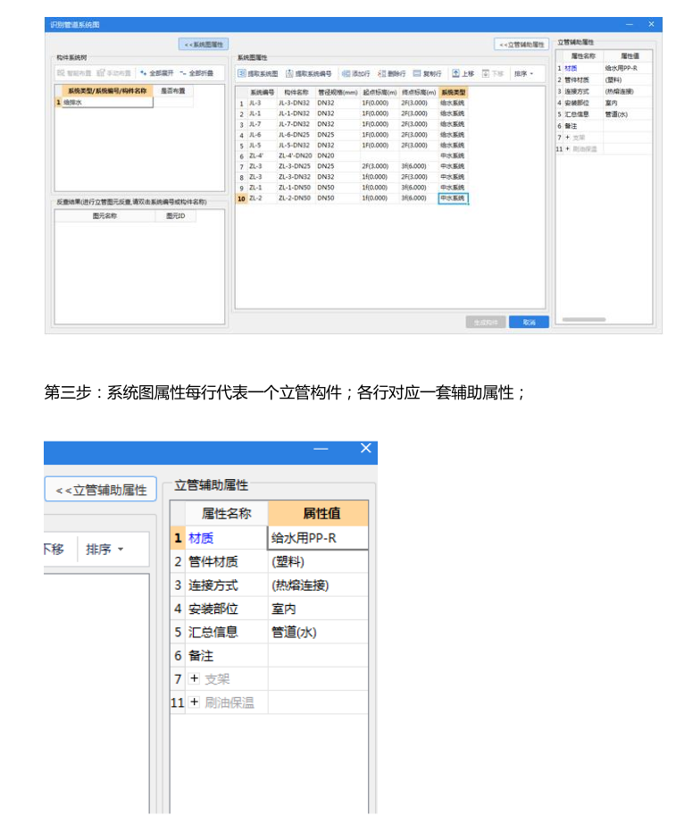 广联达服务新干线