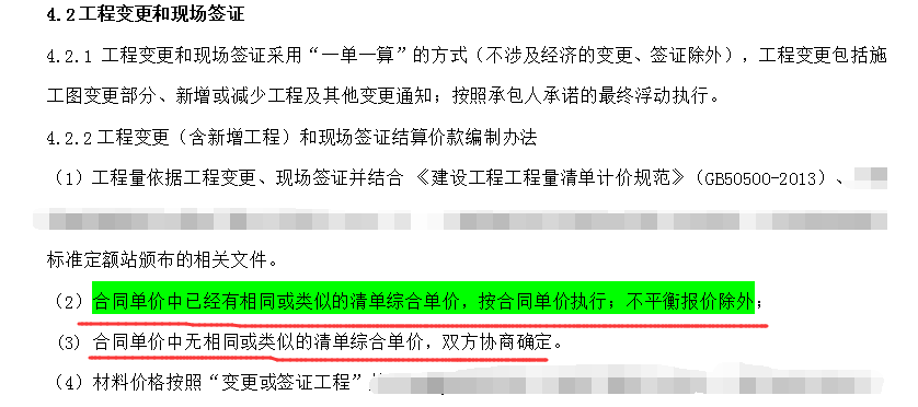 包干单价