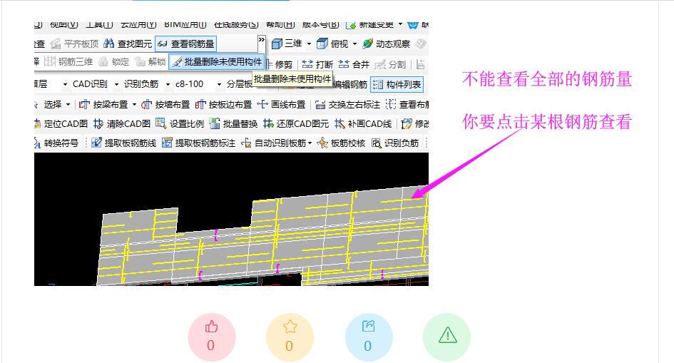 板鋼筋