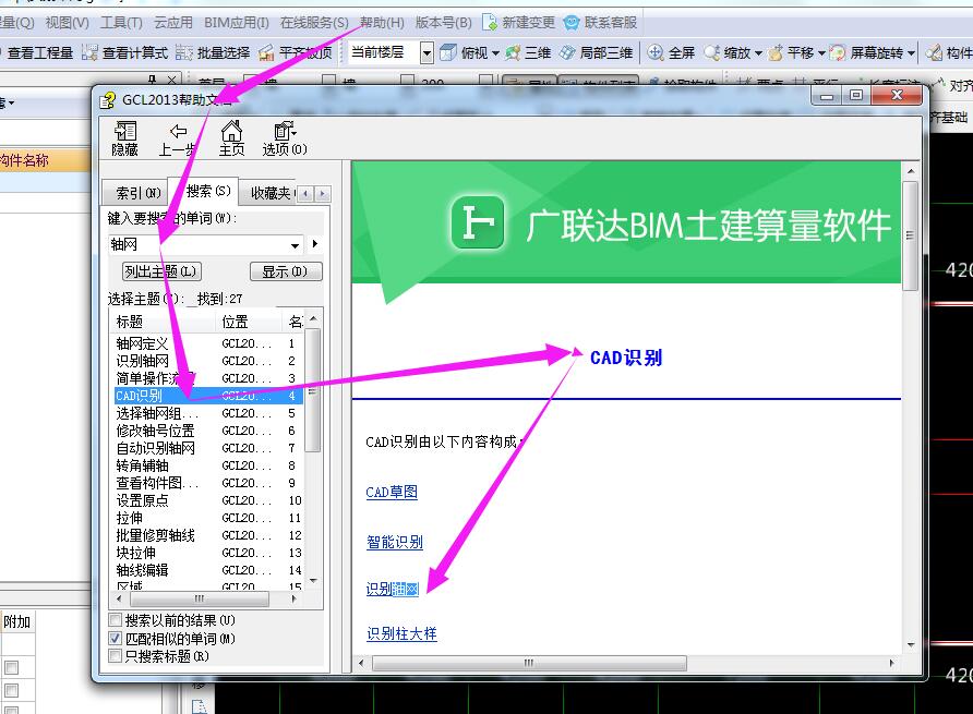 算量