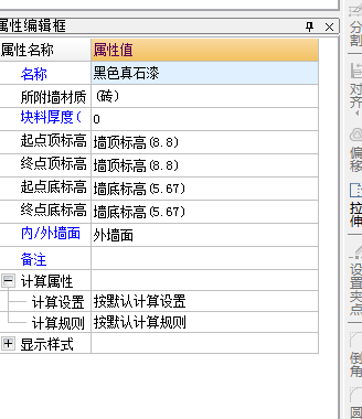 外挑梁
