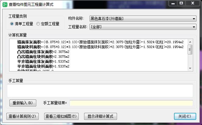 凸出墙