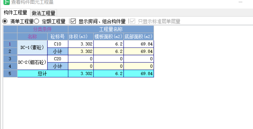 计算结果