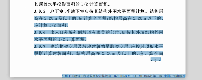 板投影面积