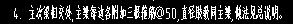 次梁
