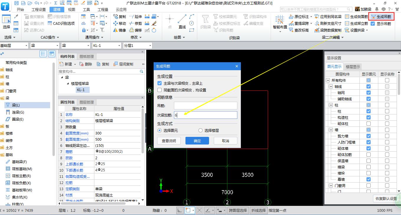 加筋