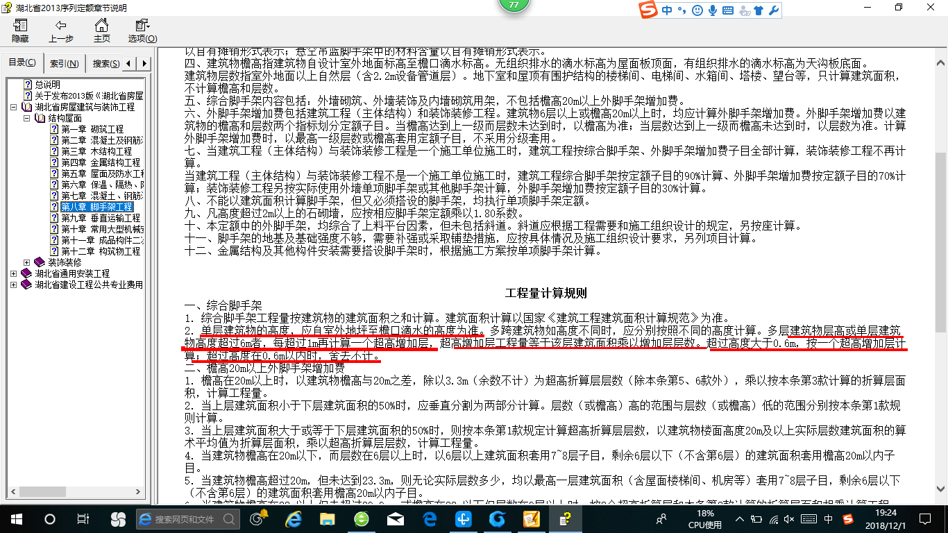 综合脚手架