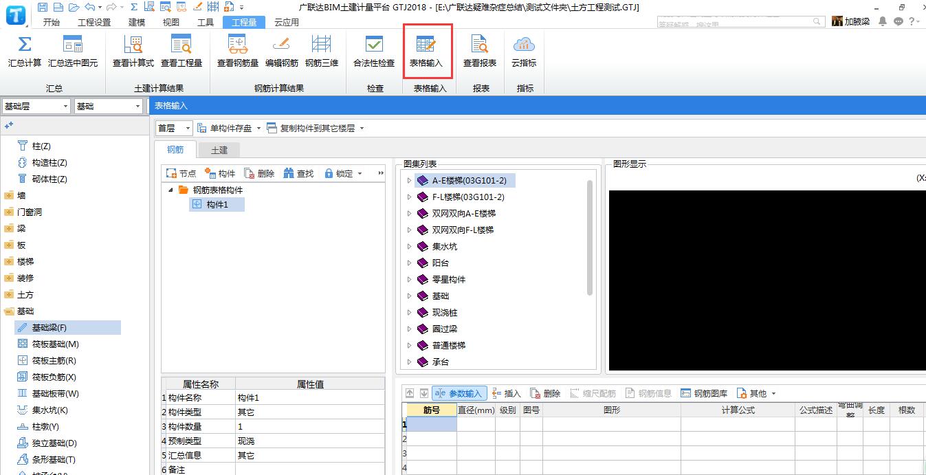 陽角
