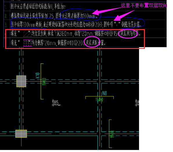 你好:图中的板不要双层双向布置板筋.