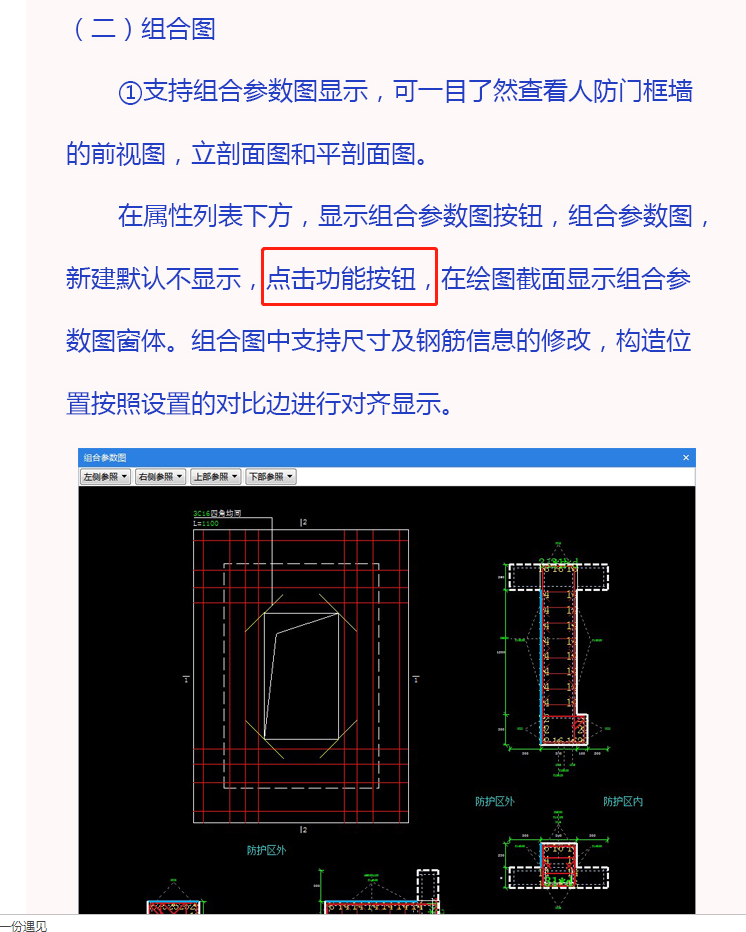 人防门