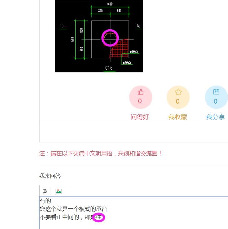 桩承台
