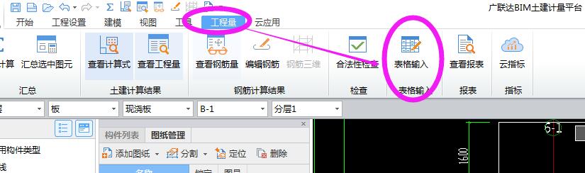 單構件