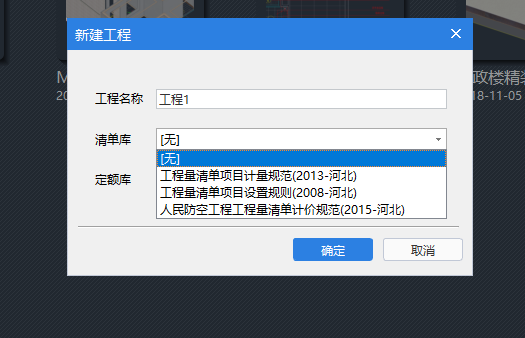 定额