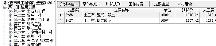 定額