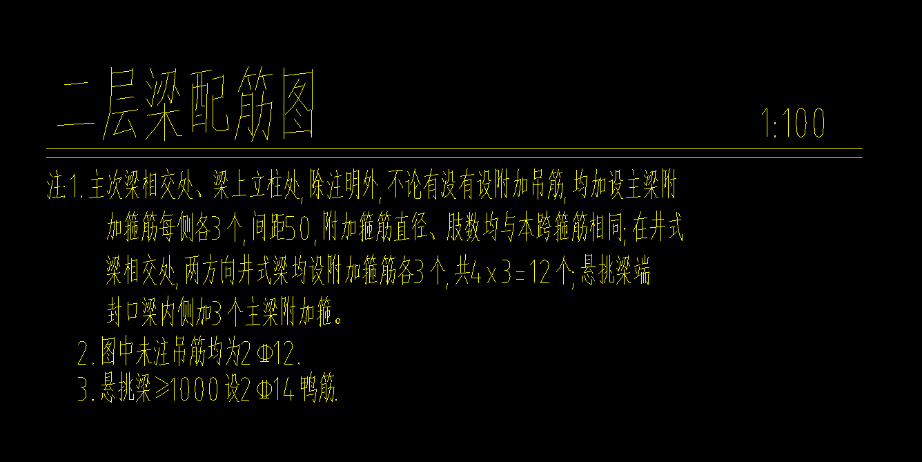 如图悬挑梁的鸭筋怎么设置附加筋需要怎么调整计算设计能有图文最好