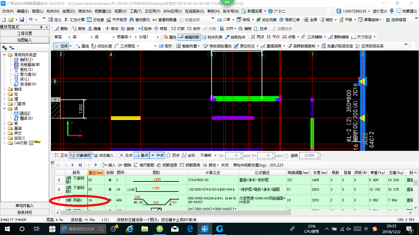 标注输入