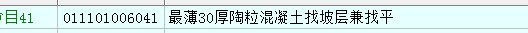 素土夯实