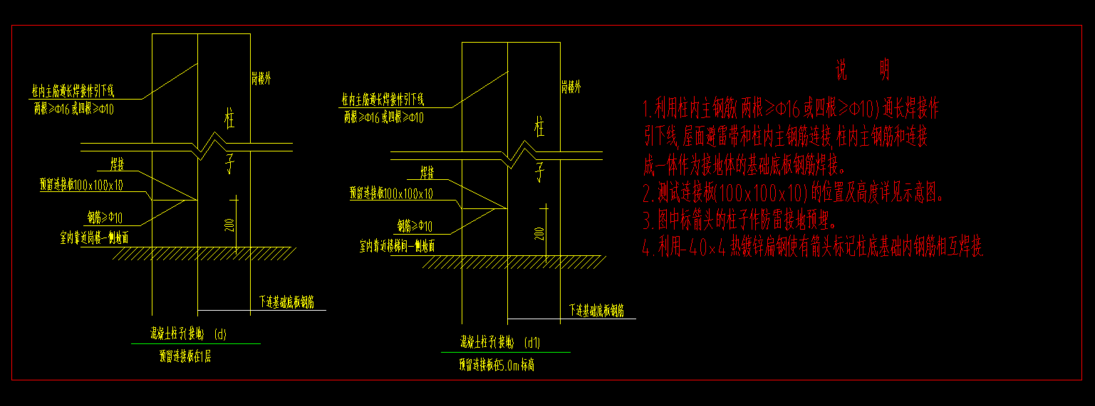 构件