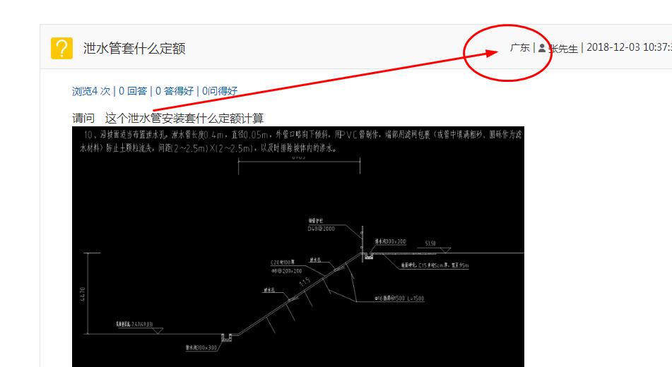 廣聯(lián)達(dá)服務(wù)新干線