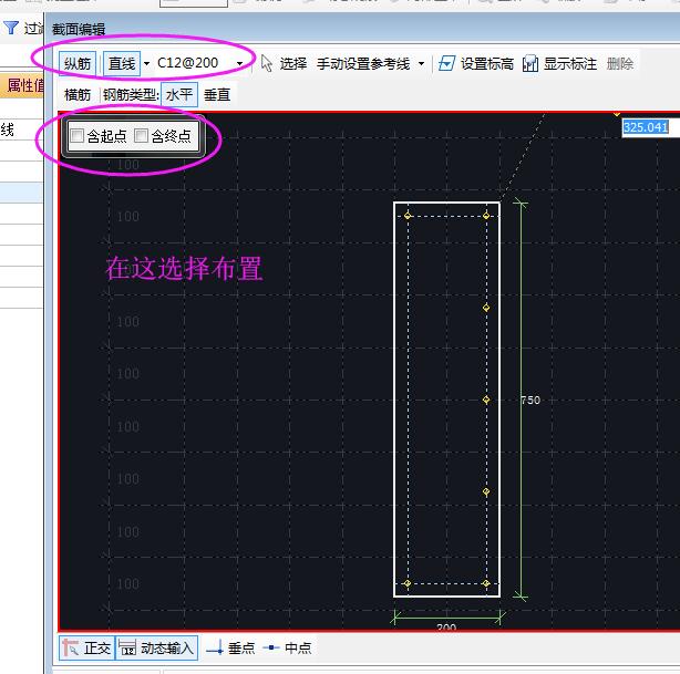 纵筋