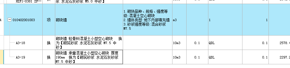 混凝土空心砌块