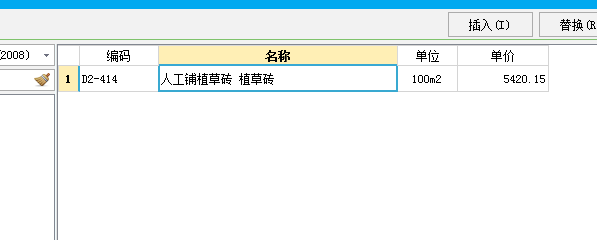 植草砖