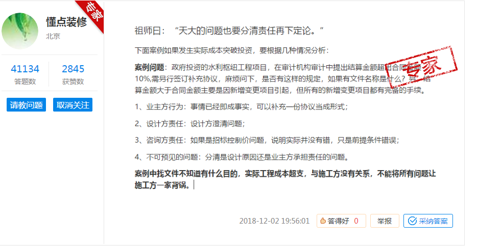 结算金额