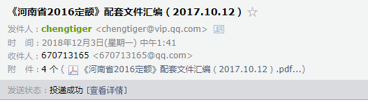 河南省建设工程费用定额