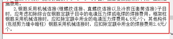 直螺紋鏈接