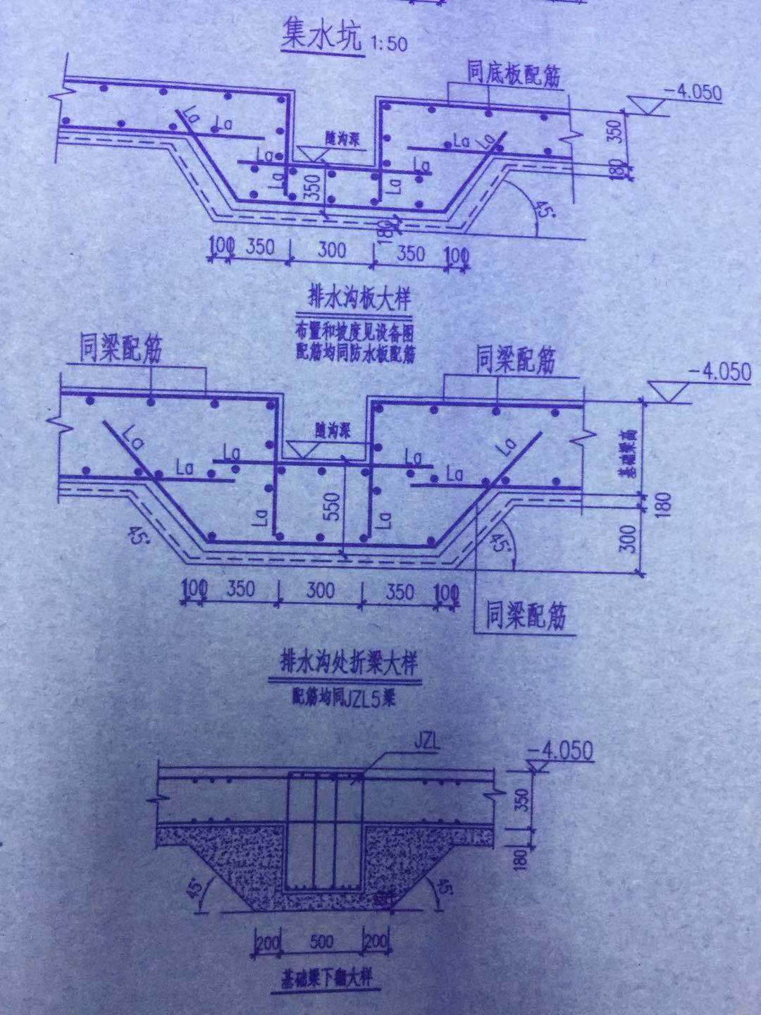 关于集水坑