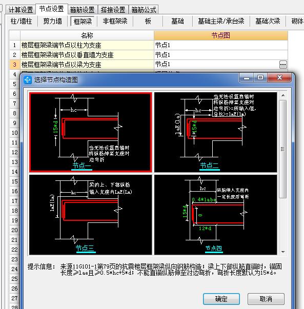 伸入暗柱