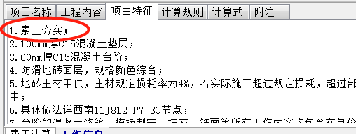 清单工程
