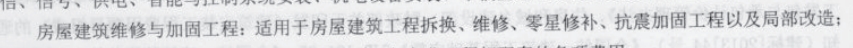 定額體系