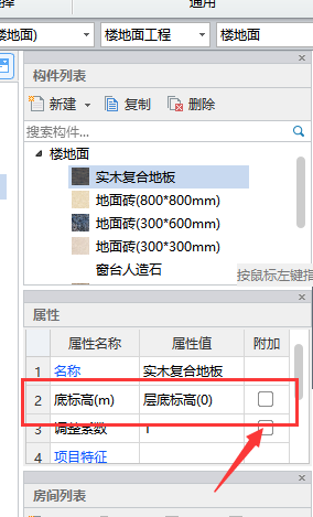 廣聯(lián)達(dá)精裝修