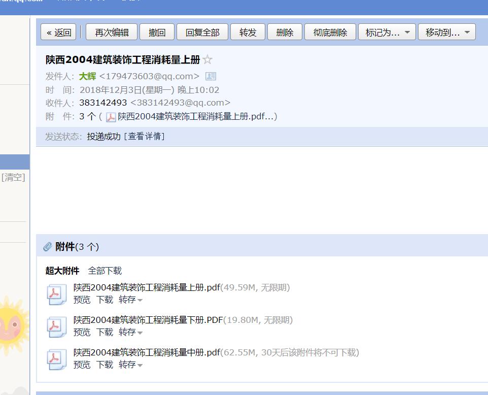 定額