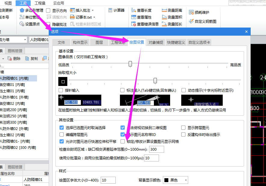 擋土墻
