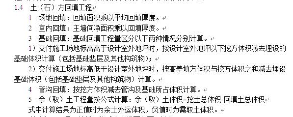 挖土深度