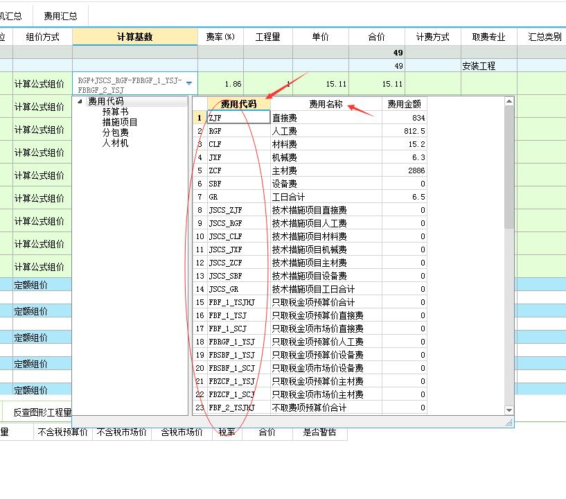 措施费