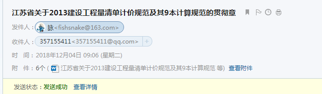 造价文件汇编