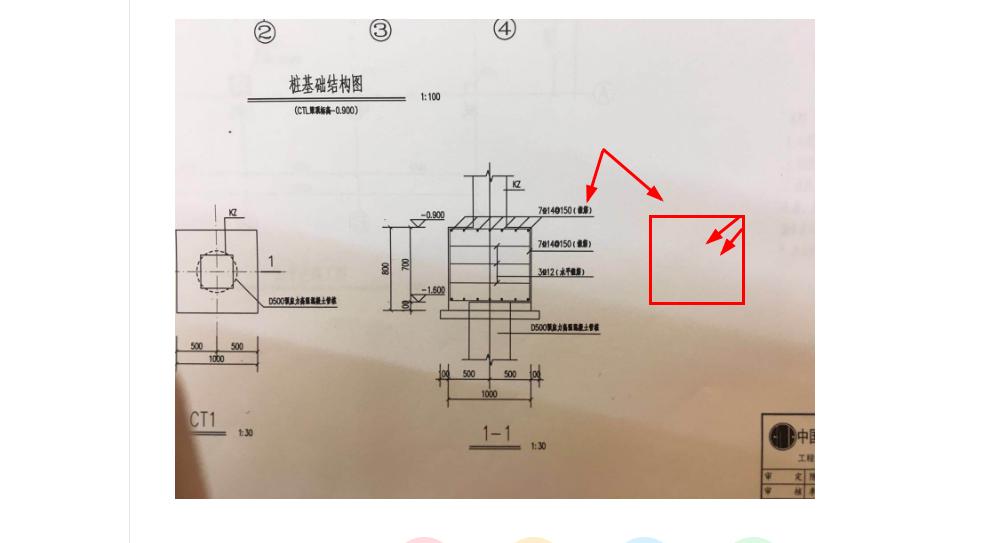 承台基础