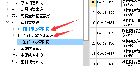 塑料管