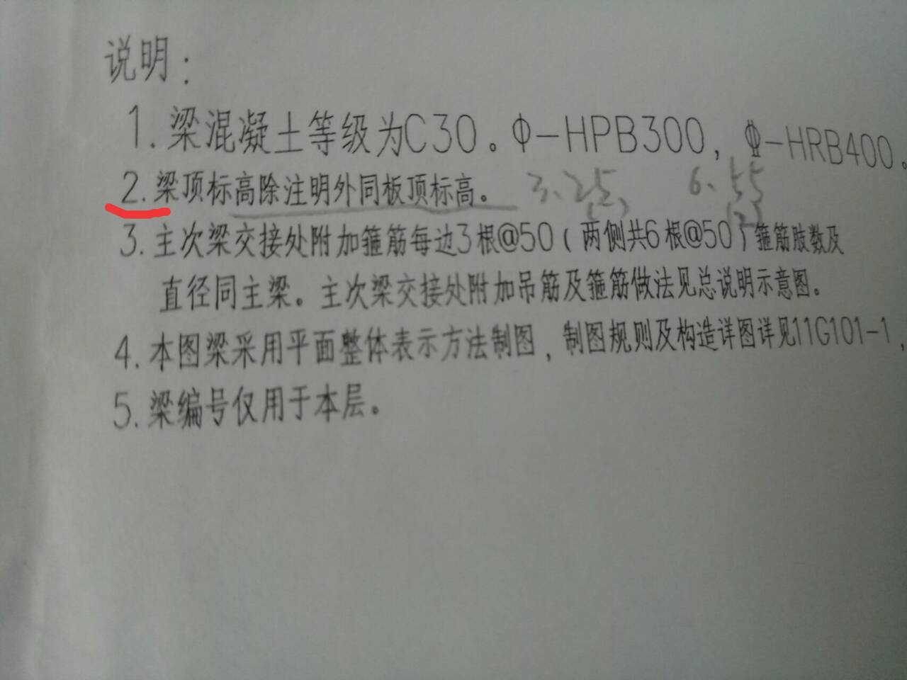 梁跨