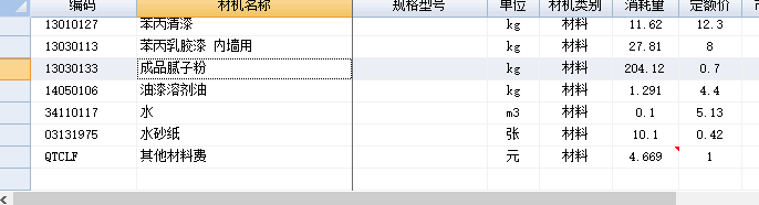 天棚涂料