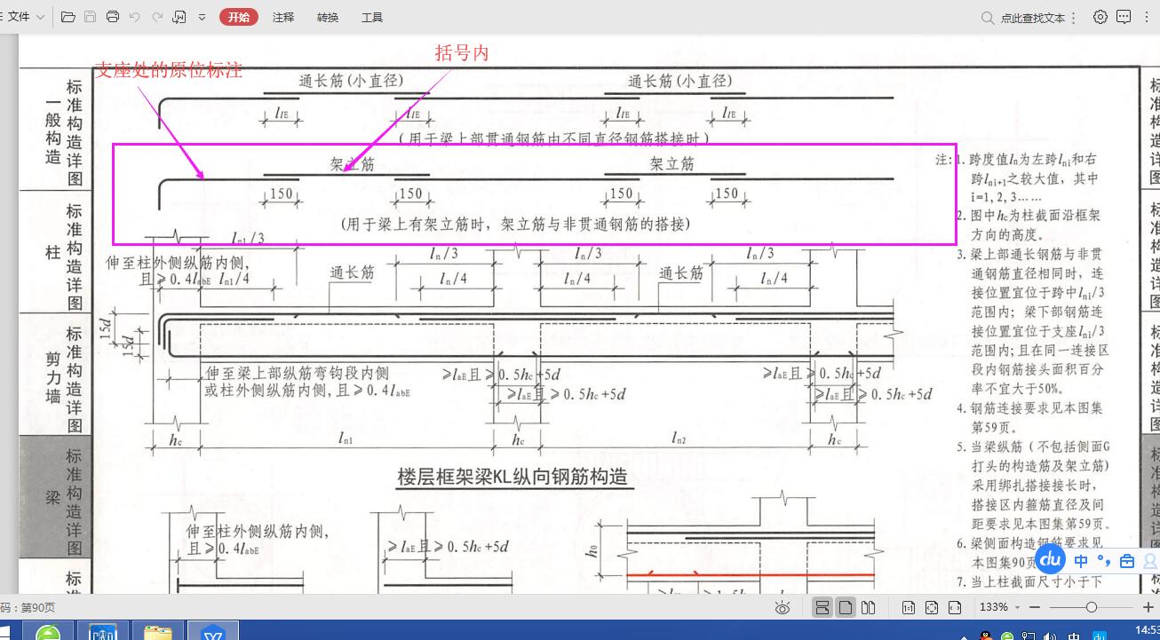 帶括號