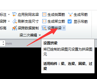 拱形