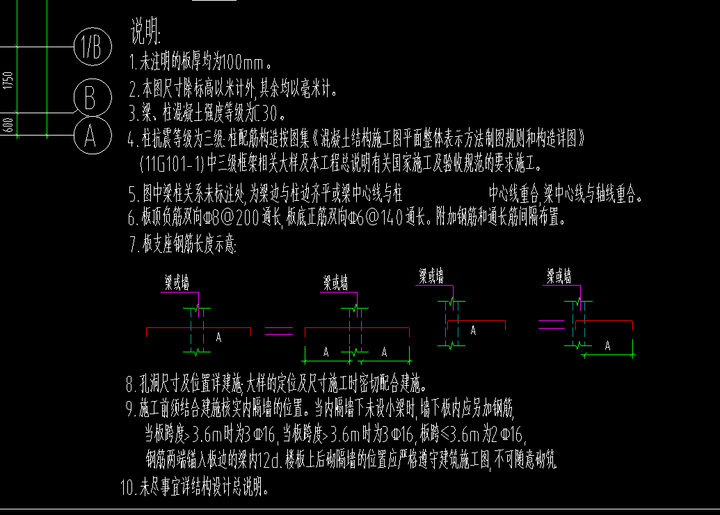 通长